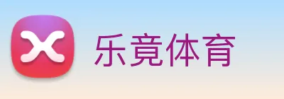 乐竟体育 logo